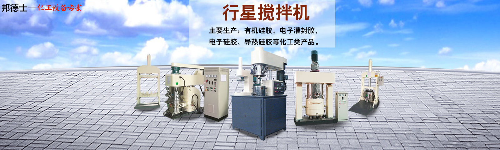 邦德仕-20載專注磨料磨具，集產(chǎn)/供/銷/拋光研磨材料于一體