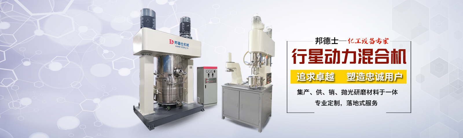 邦德仕-20載專注磨料磨具，集產(chǎn)/供/銷/拋光研磨材料于一體